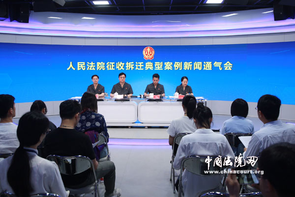 人民法院征收拆迁典型案例