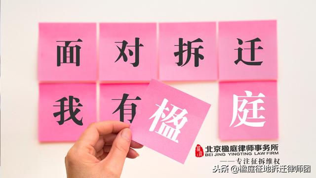 建议收藏备用！养殖场禁养、征地拆迁、企业环保关停常用法规目录