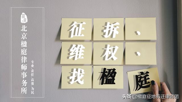 拆迁方给你“征地拆迁安置补偿协议”原件了吗？