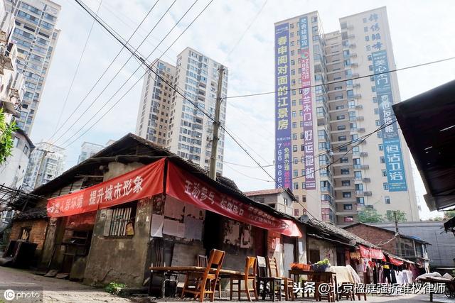 好好的房子，成了棚户区？不满足这10个要求？不能随便拆棚户区