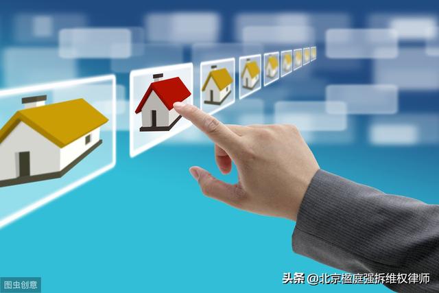 在征收拆迁过程中，拆迁户有哪些实体权利？不知道？你可吃亏了