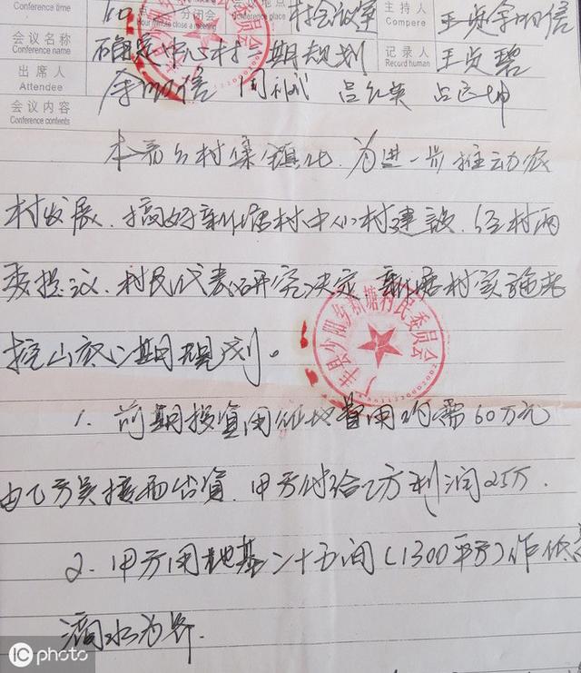 村委会私自签了补偿协议，签的协议效吗？律师强调：无效