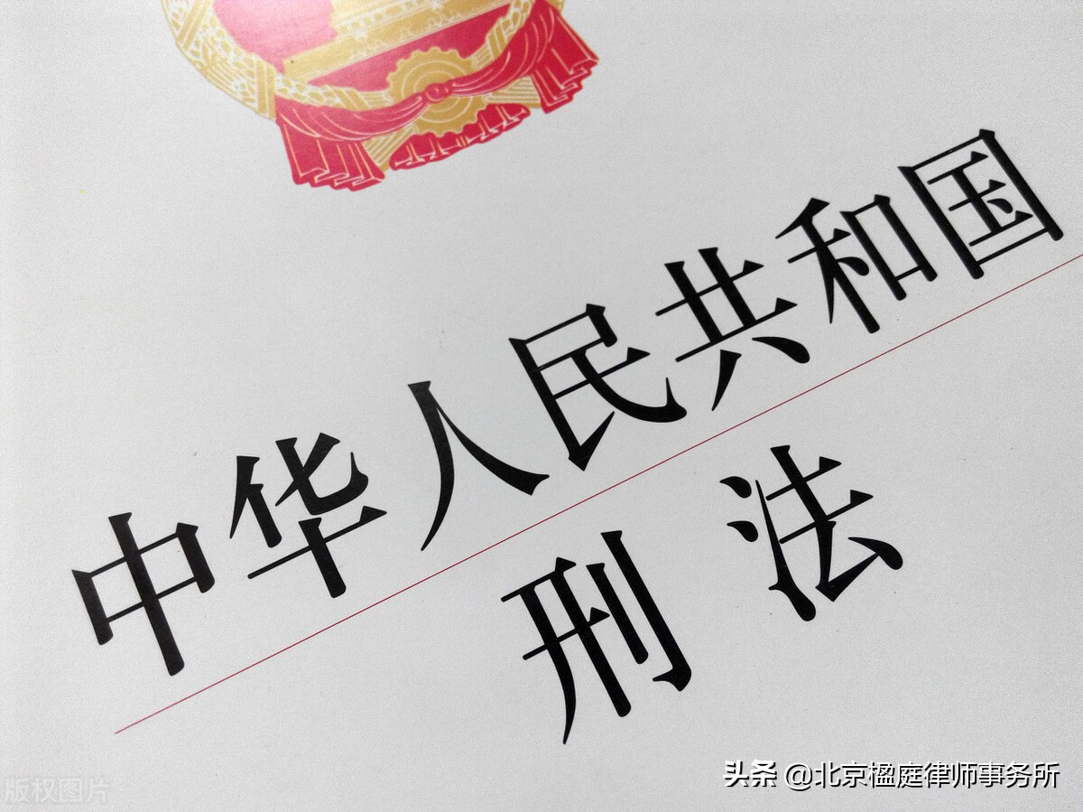 注意了！拆迁中这个问题不容忽视，行为严重或承担刑责